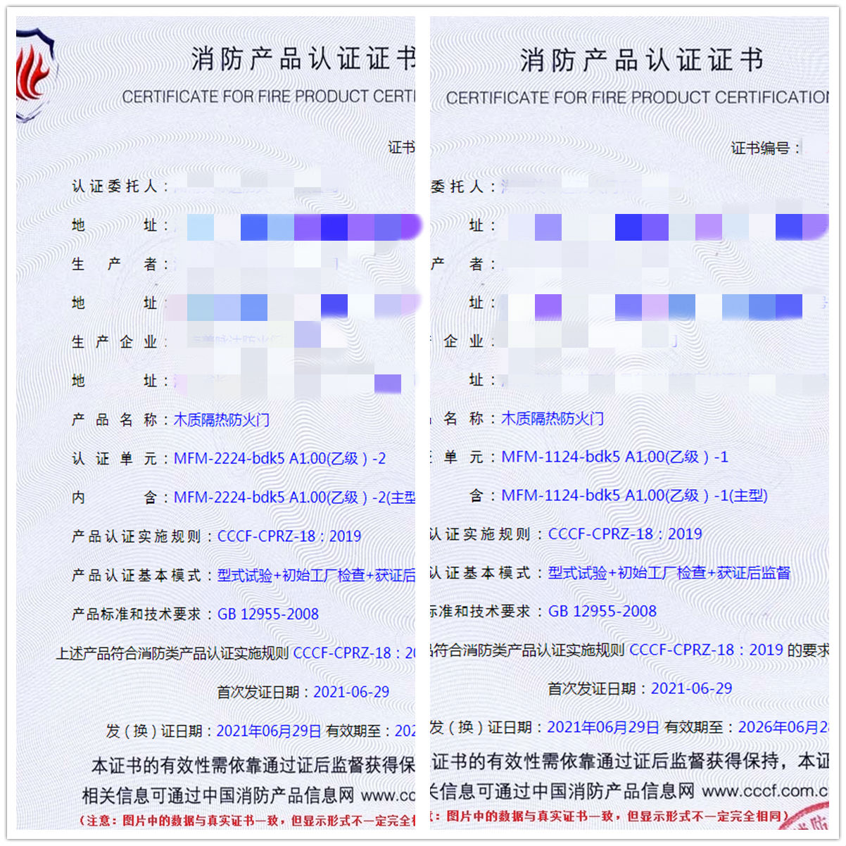 湖南木質隔熱防火門消防認證