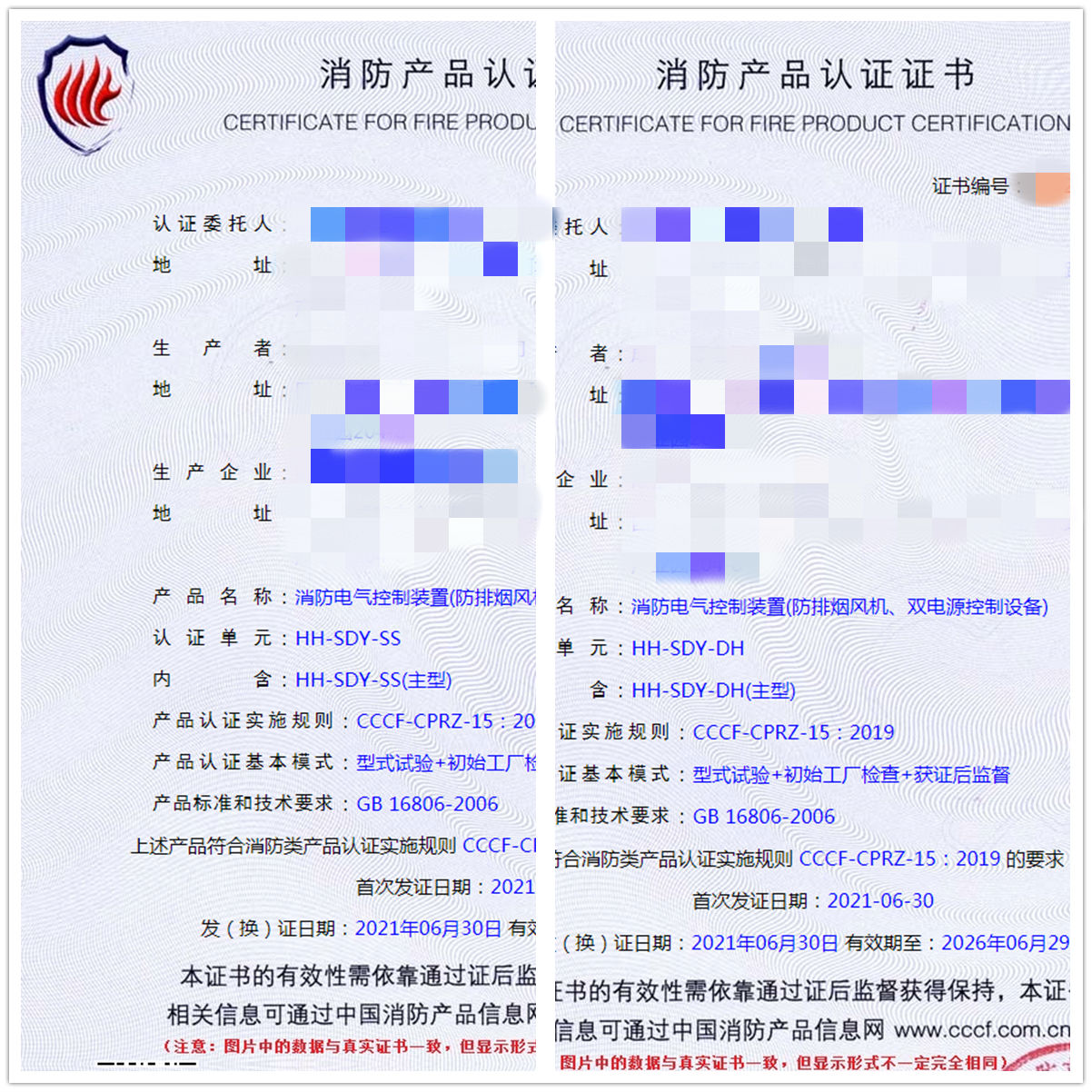 消防電氣控制裝置（防排煙風機、雙電源控制設備）