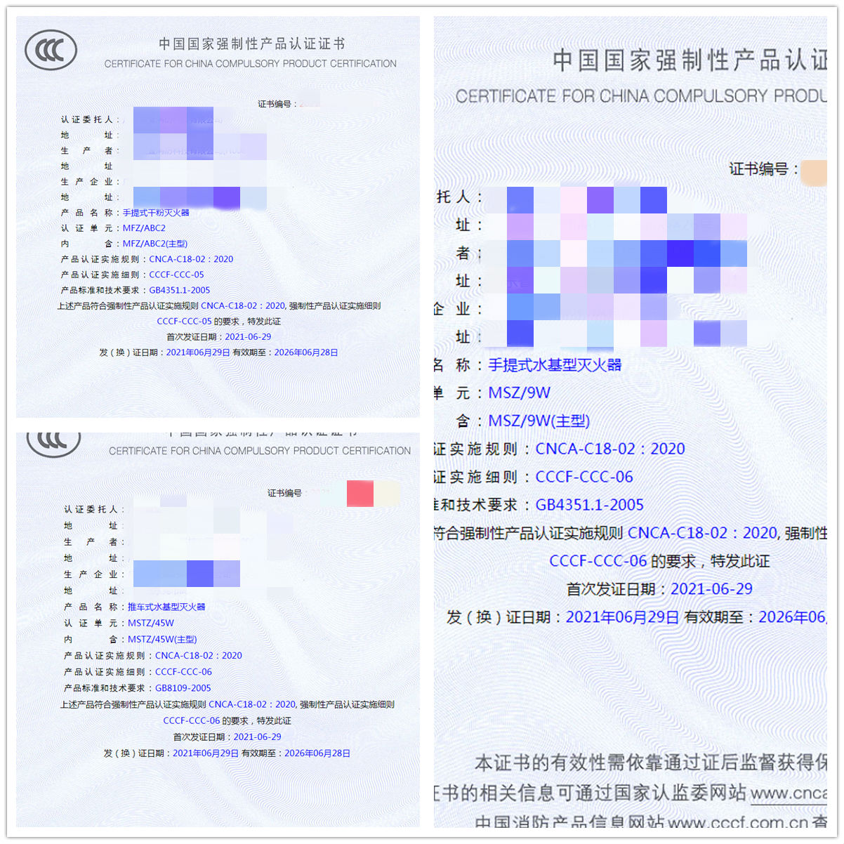 滅火器認證