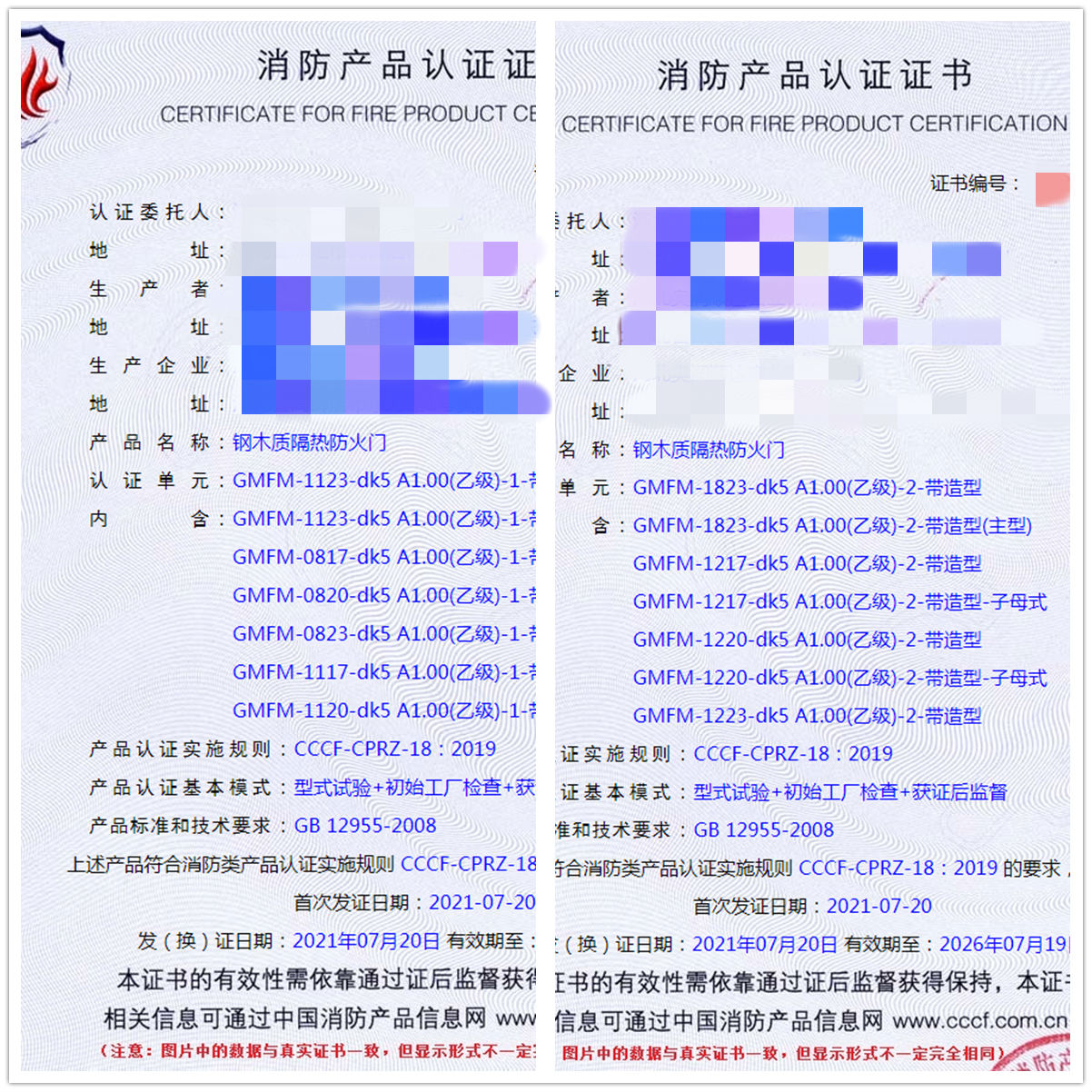 消防認(rèn)證