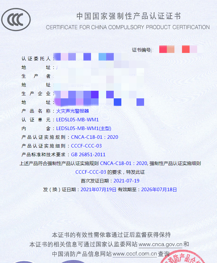 惠州火災聲光警報器消防認證