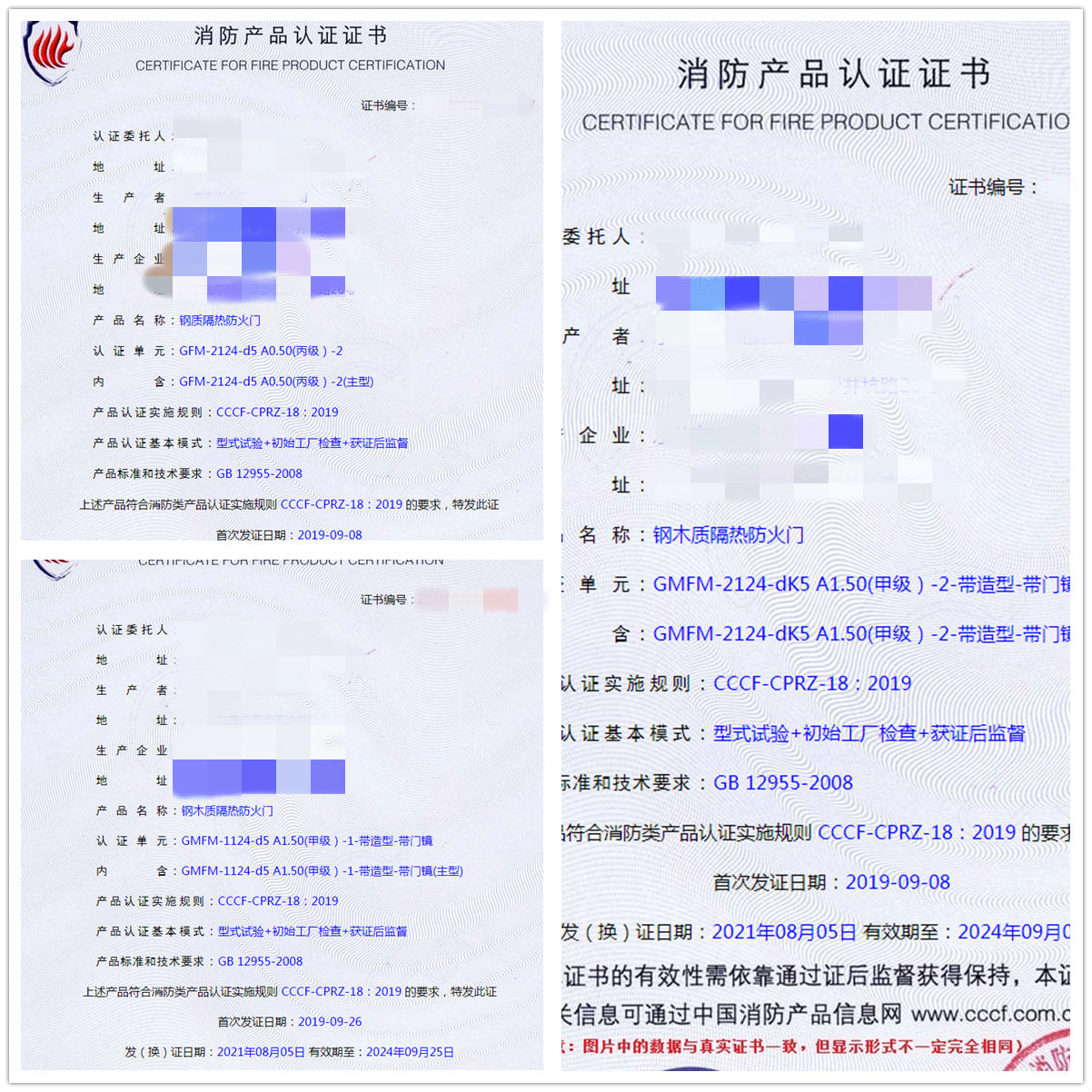 鋼質(zhì)隔熱防火門、鋼木質(zhì)隔熱防火門消防認證