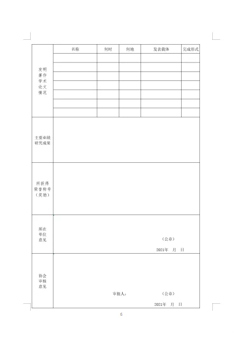 天津市消防協會面向社會征集專家的通知