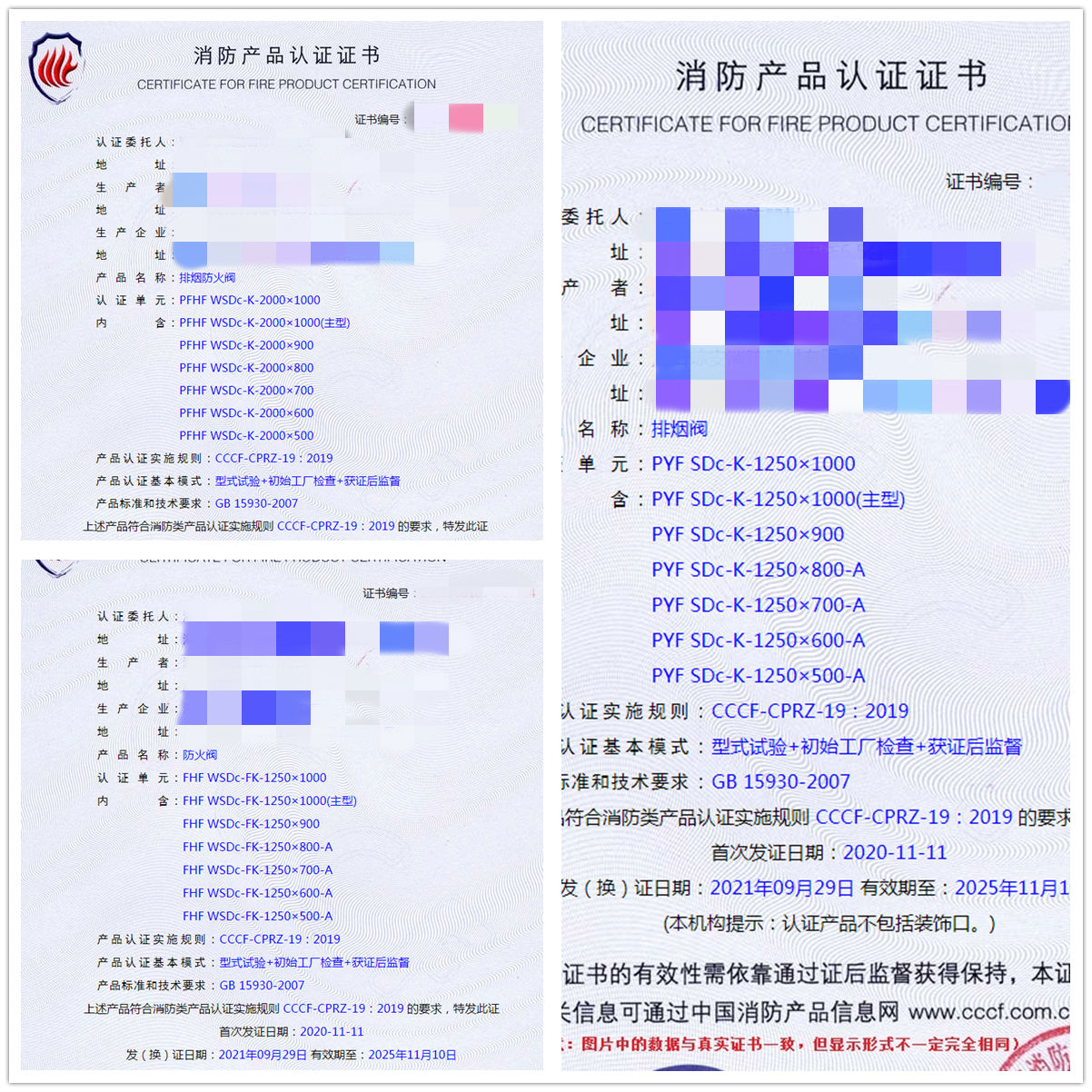 消防認證指導(dǎo)服務(wù)