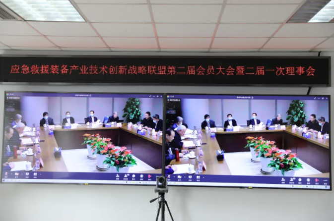 應急救援裝備產業技術創新戰略聯盟第二屆會員大會在京召開
