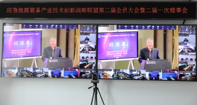 應急救援裝備產業技術創新戰略聯盟第二屆會員大會在京召開