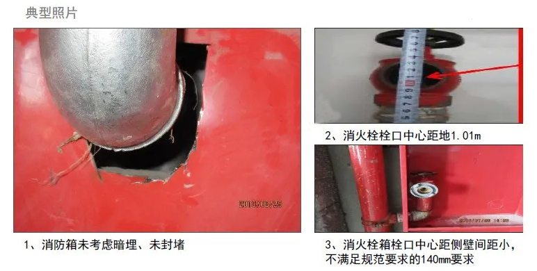 消火栓、噴淋滅火系統安裝易出現的9種通病