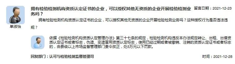 擁有檢驗(yàn)檢測(cè)機(jī)構(gòu)資質(zhì)認(rèn)定證書的企業(yè)，可以授權(quán)其他無(wú)資質(zhì)的企業(yè)開展檢驗(yàn)檢測(cè)業(yè)務(wù)嗎？