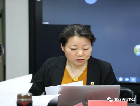 北京消防協會召開“新形勢、新發展”專家研討會