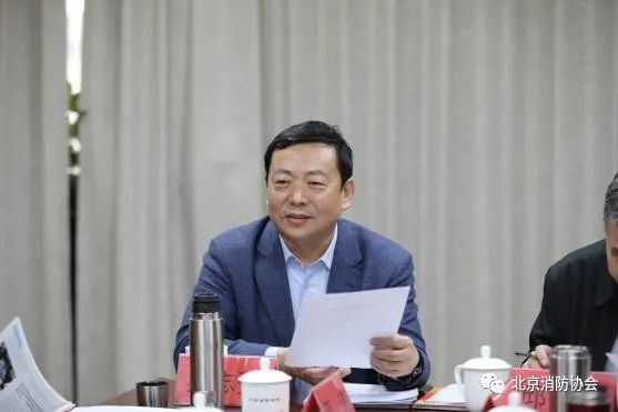 北京消防協會召開“新形勢、新發展”專家研討會
