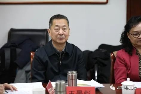 北京消防協會召開“新形勢、新發展”專家研討會