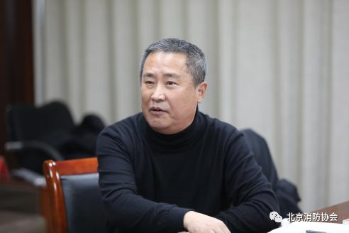 北京消防協會召開“新形勢、新發展”專家研討會