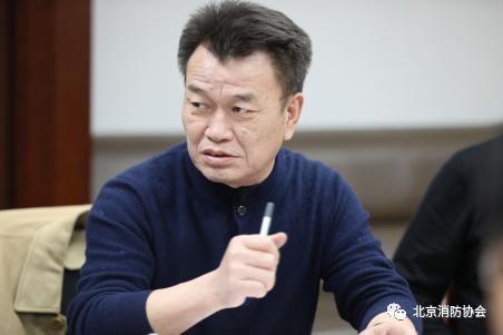 北京消防協會召開“新形勢、新發展”專家研討會
