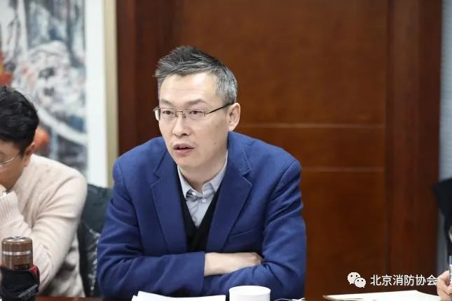 北京消防協會召開“新形勢、新發展”專家研討會