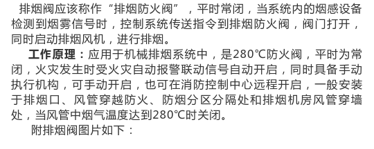 圖文介紹通風排煙閥門，終于清楚了！