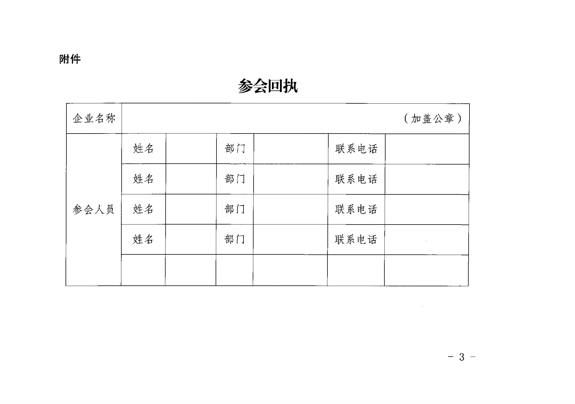天津消防所：關于召開第一期消防產品（強制性認證產品）檢測認證質量提升系列交流會的通知