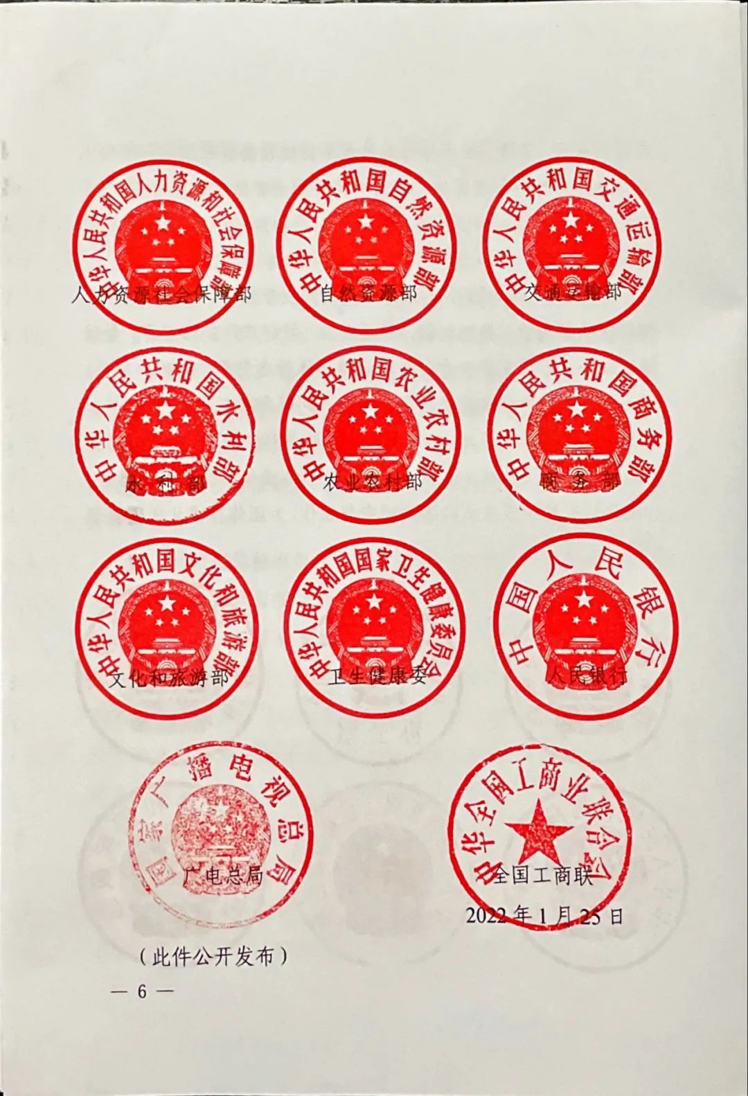 團標丨17部委聯合發布《關于促進團體標準規范優質發展的意見》