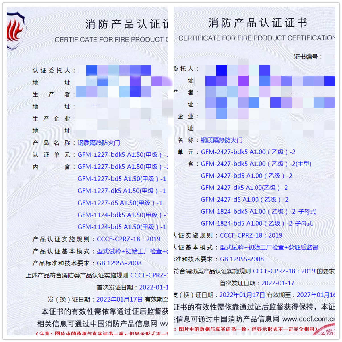 廣西鋼質隔熱防火門認證指導案例
