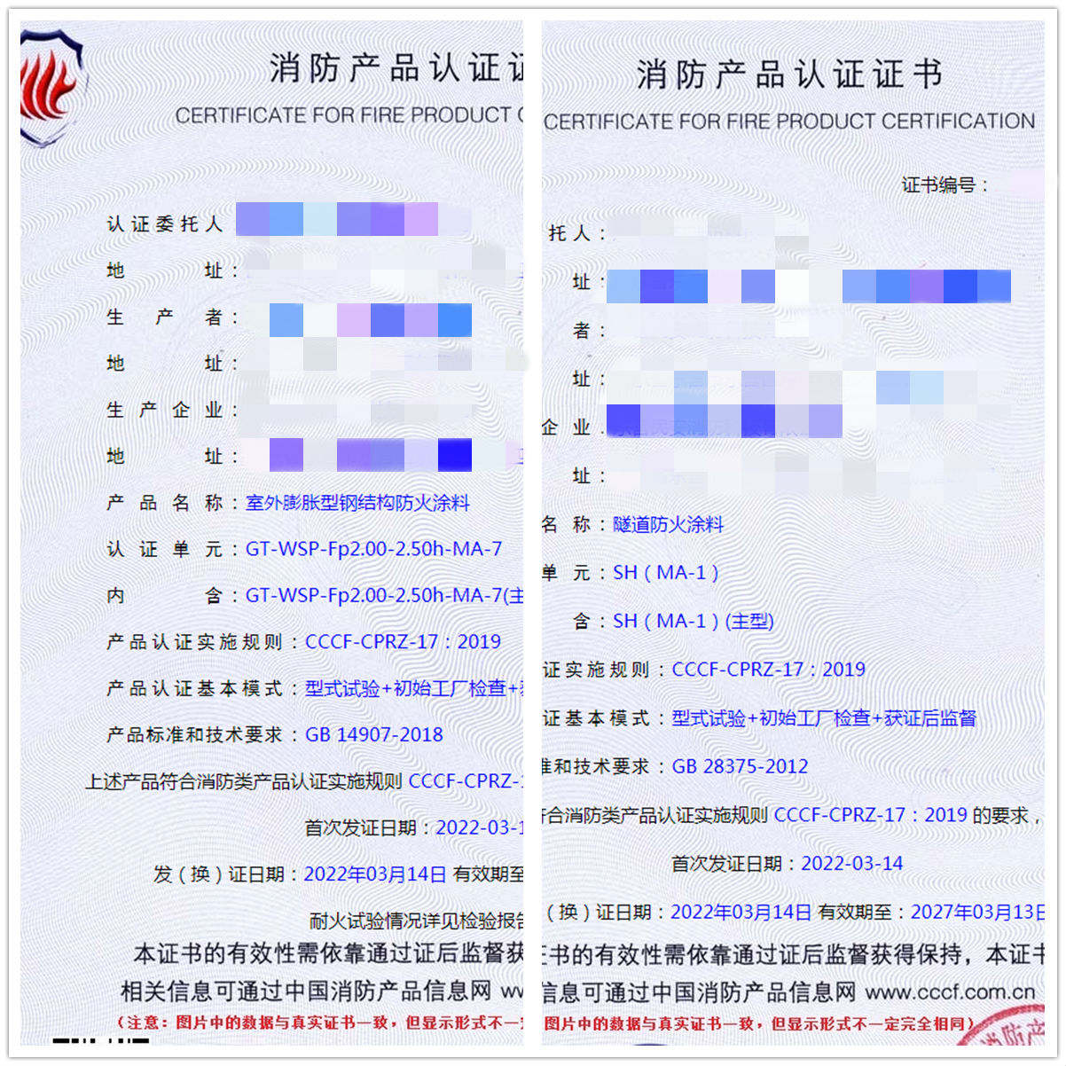 山東隧道防火涂料、室外膨脹型鋼結(jié)構(gòu)防火涂料認(rèn)證案例分享【圖文】
