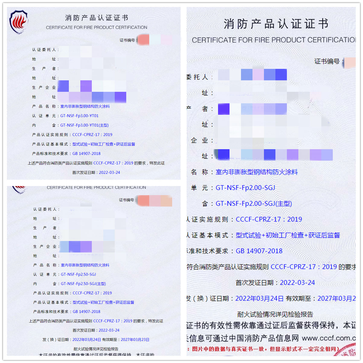 河北室內(nèi)非膨脹型鋼結(jié)構(gòu)防火涂料認(rèn)證案例