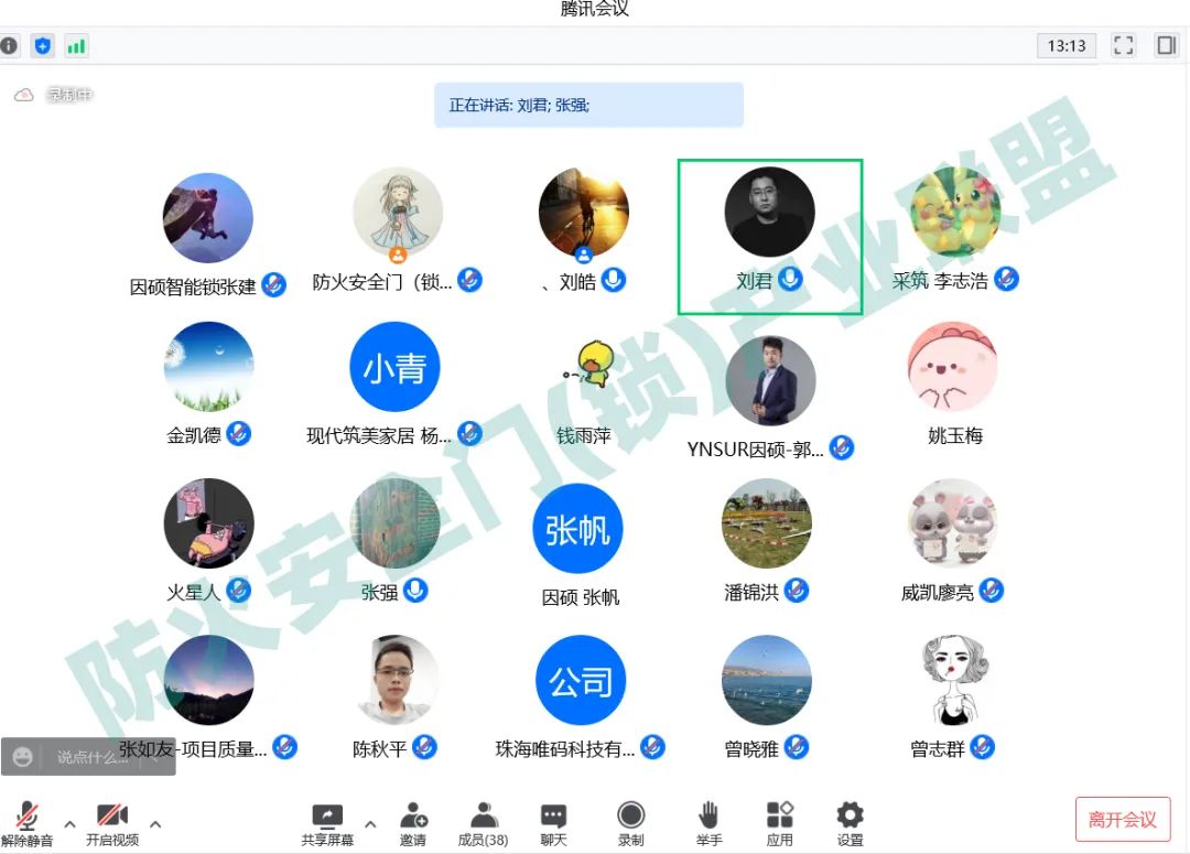 團體標(biāo)準(zhǔn) |《電子防火門鎖》團體標(biāo)準(zhǔn)第三次研討會順利召開！