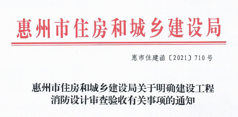 【地方規(guī)定】防排煙風管滿足耐火極限做法之噴涂防火涂料的消防驗收要求