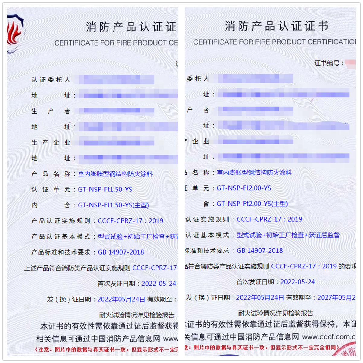 江西室內(nèi)膨脹型鋼結(jié)構(gòu)防火涂料認(rèn)證案例
