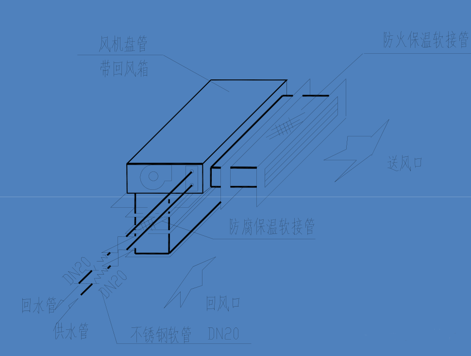 風(fēng)機盤管安裝技術(shù)要求、示意圖與節(jié)點說明