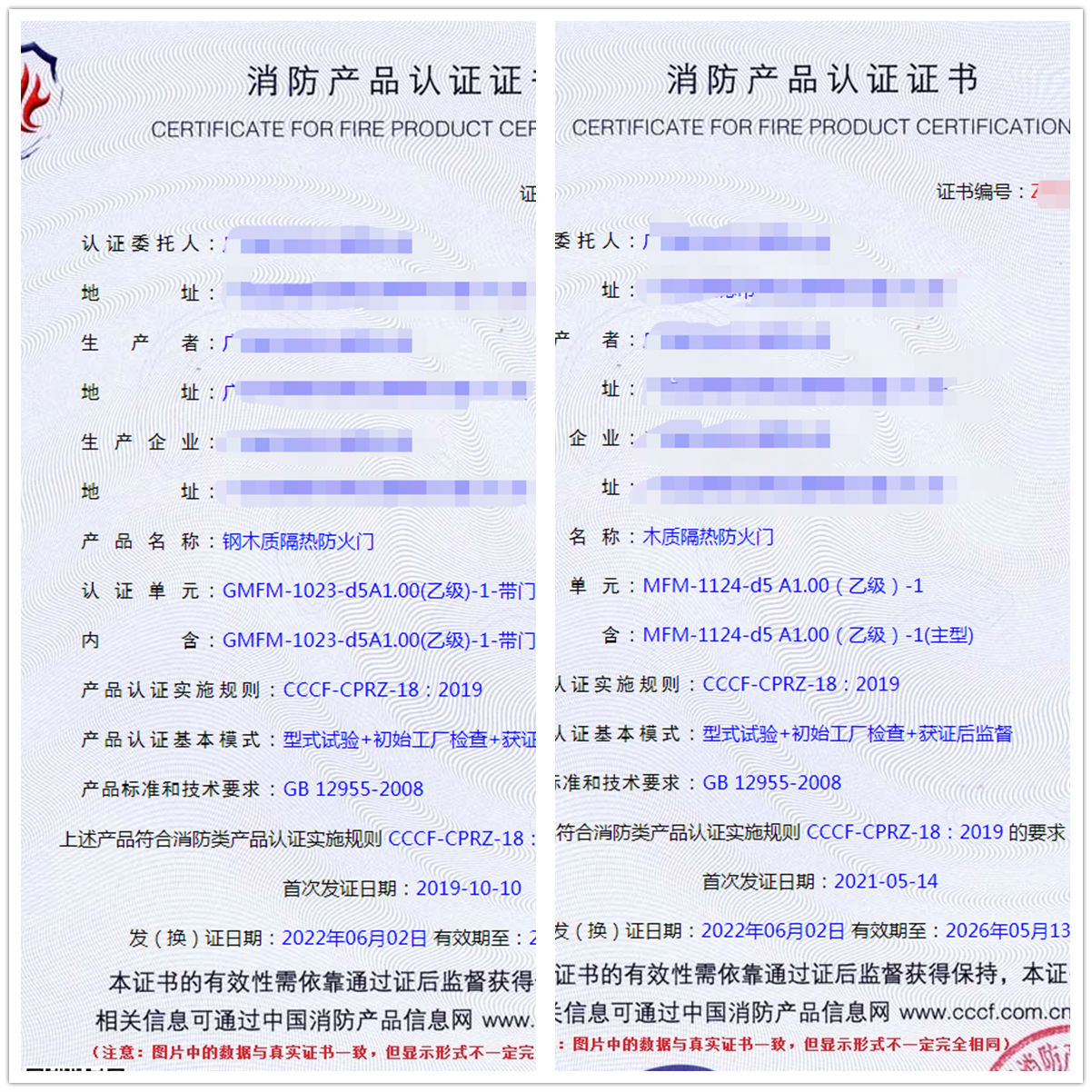 廣東鋼木質(zhì)隔熱防火門認(rèn)證、木質(zhì)隔熱防火門消防cccf認(rèn)證代理