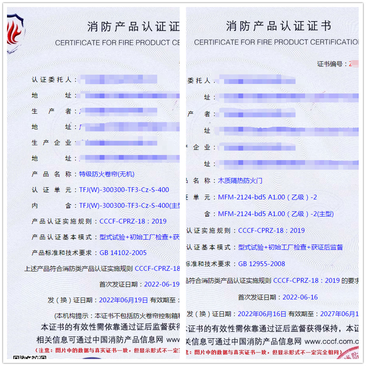 廣東特級防火卷簾(無機)消防認(rèn)證代辦、木質(zhì)隔熱防火門認(rèn)證代理