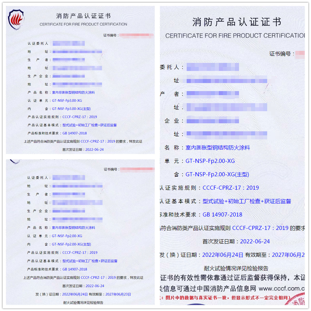 宜昌室內非膨脹型鋼結構防火涂料認證、室內膨脹型鋼結構防火涂料消防認證