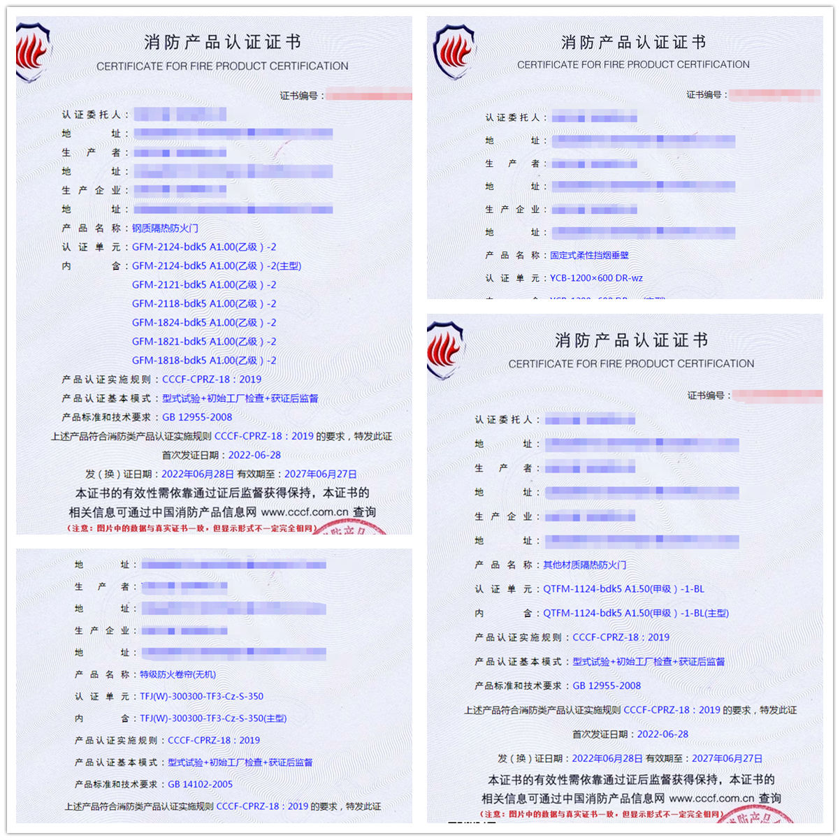 云南鋼質隔熱防火門認證代辦、固定式柔性擋煙垂壁認證代理