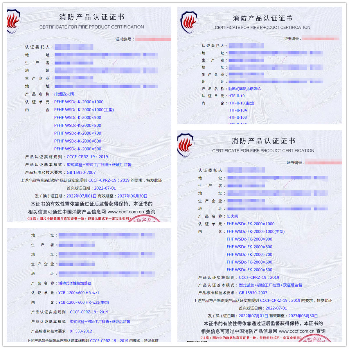 福建排煙防火閥認證、軸流式消防排煙風(fēng)機消防認證代理