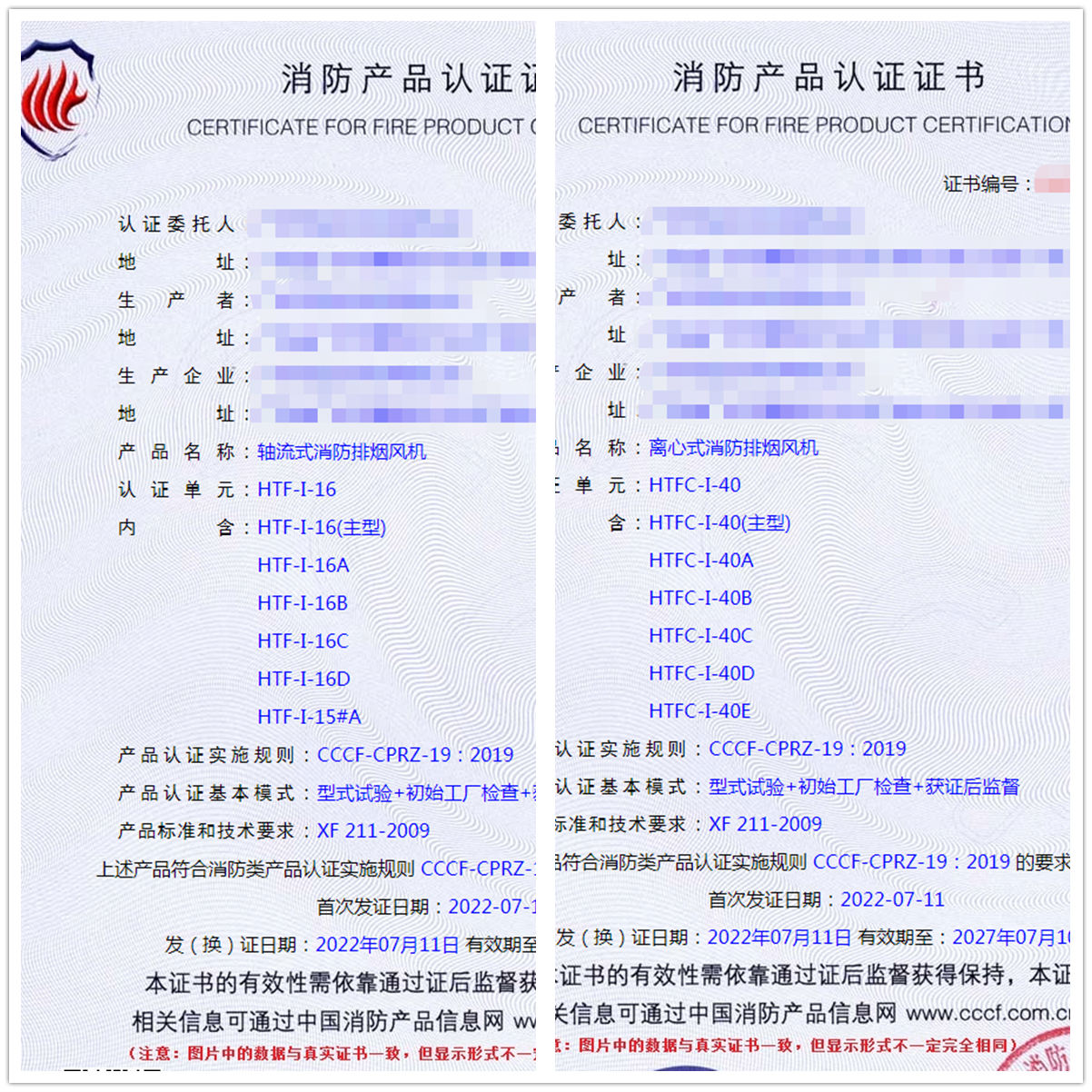 廣州軸流式消防排煙風(fēng)機認證、離心式消防排煙風(fēng)機消防認證