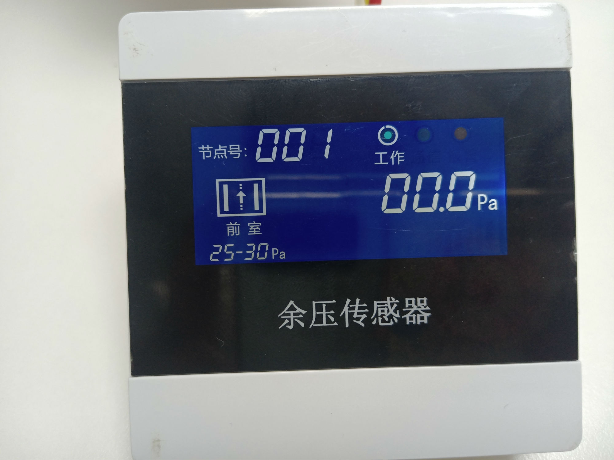 知識分享：余壓監控系統構造原理【干貨】