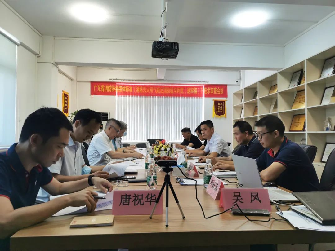 《消防滅火用氣瓶定期檢驗(yàn)與評(píng)定》團(tuán)體標(biāo)準(zhǔn)順利通過(guò)評(píng)審