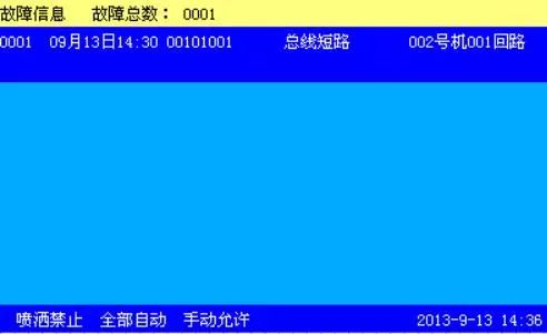 消防報(bào)警系統(tǒng)回路總線短路、現(xiàn)場設(shè)備故障怎么處理