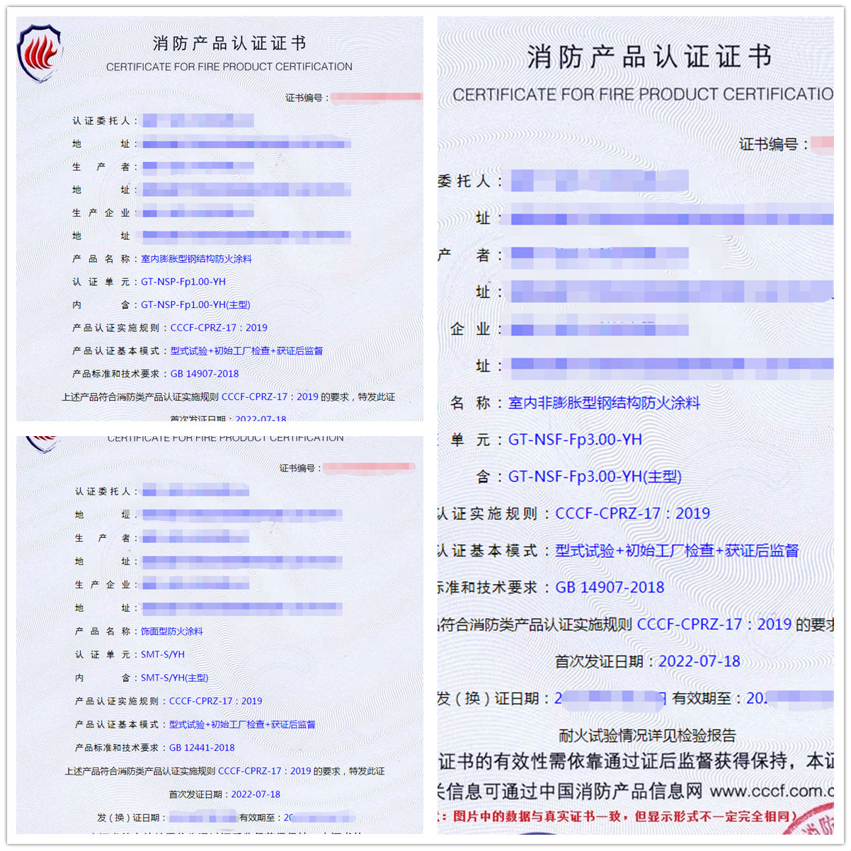 福建飾面型防火涂料、室內(nèi)膨脹/非膨脹防火涂料認證代理