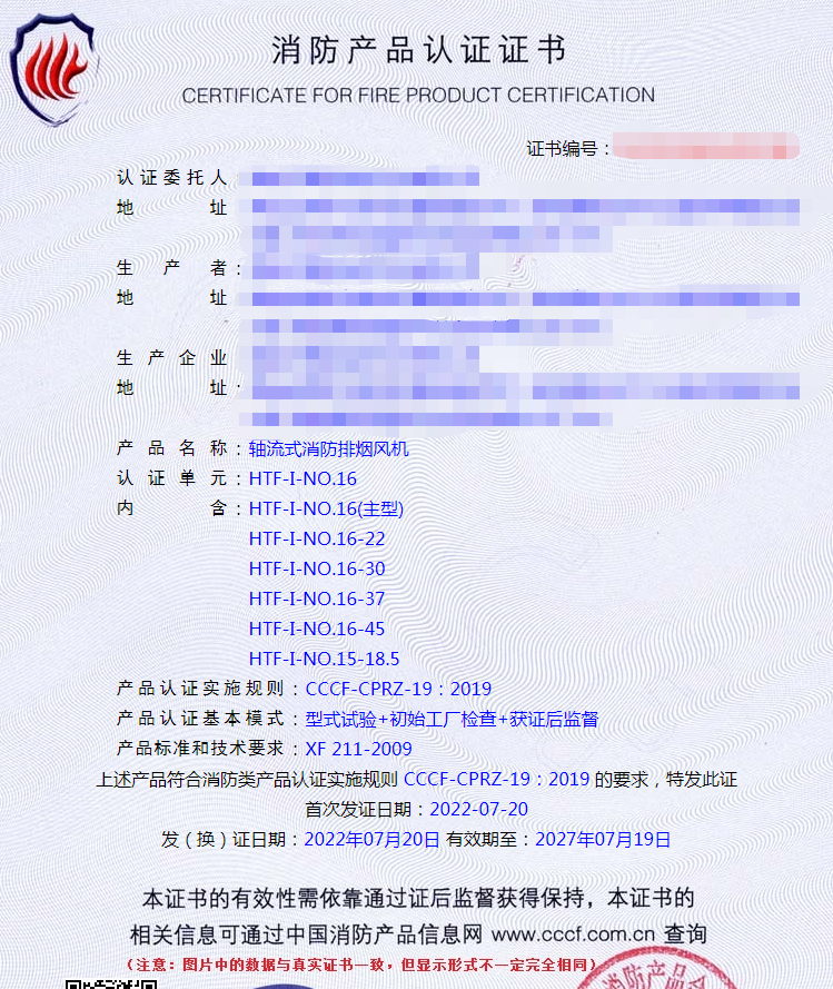 湖南軸流式消防排煙風(fēng)機消防認證