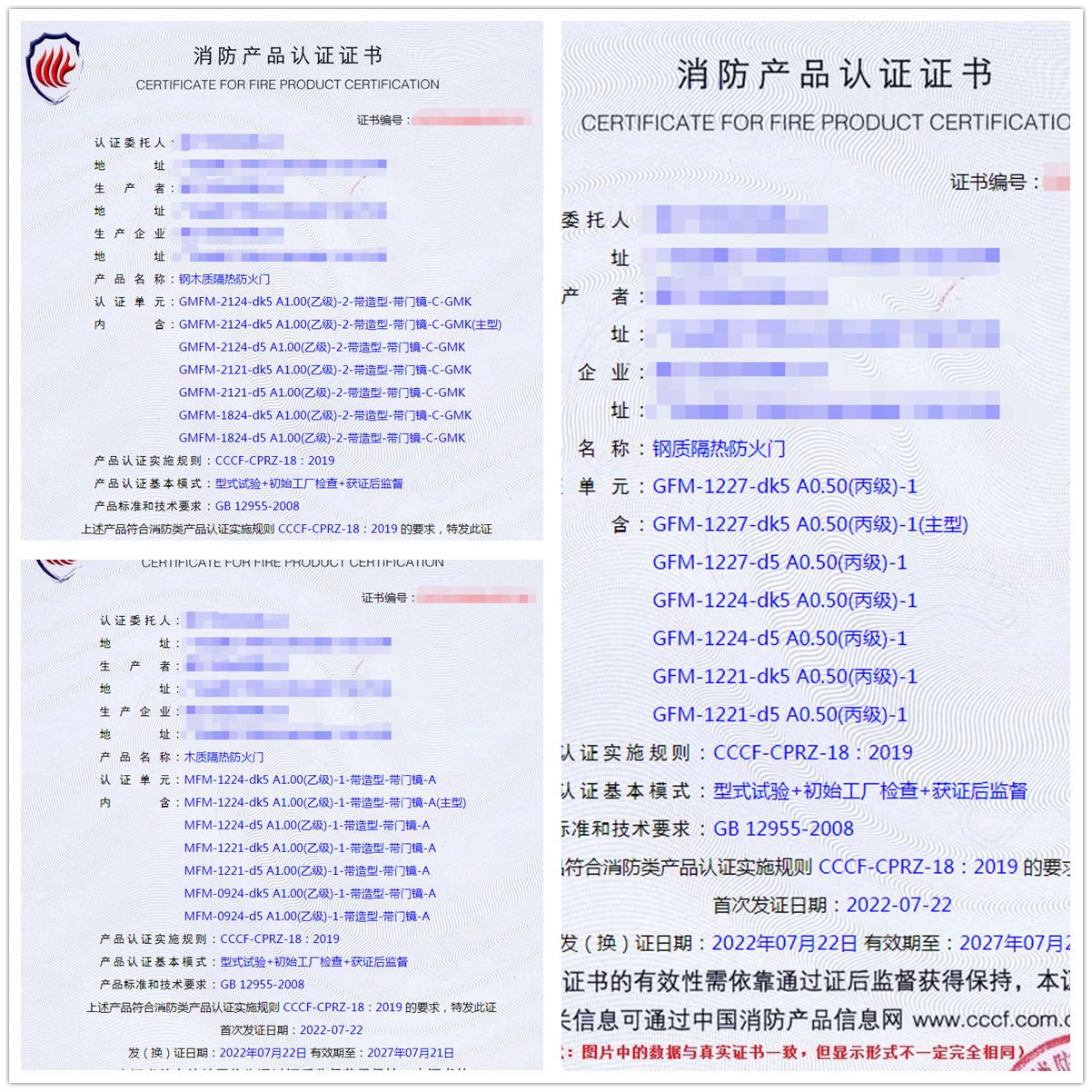 湛江鋼木質隔熱防火門認證、鋼質隔熱防火門消防認證