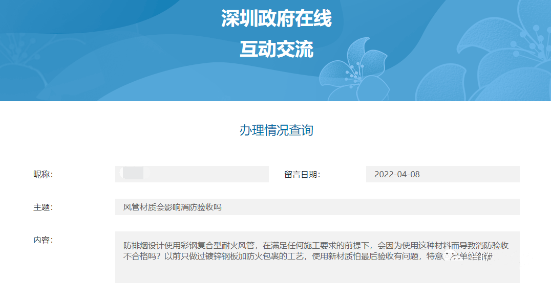 防排煙風管材質是否影響消防驗收的官方回復！