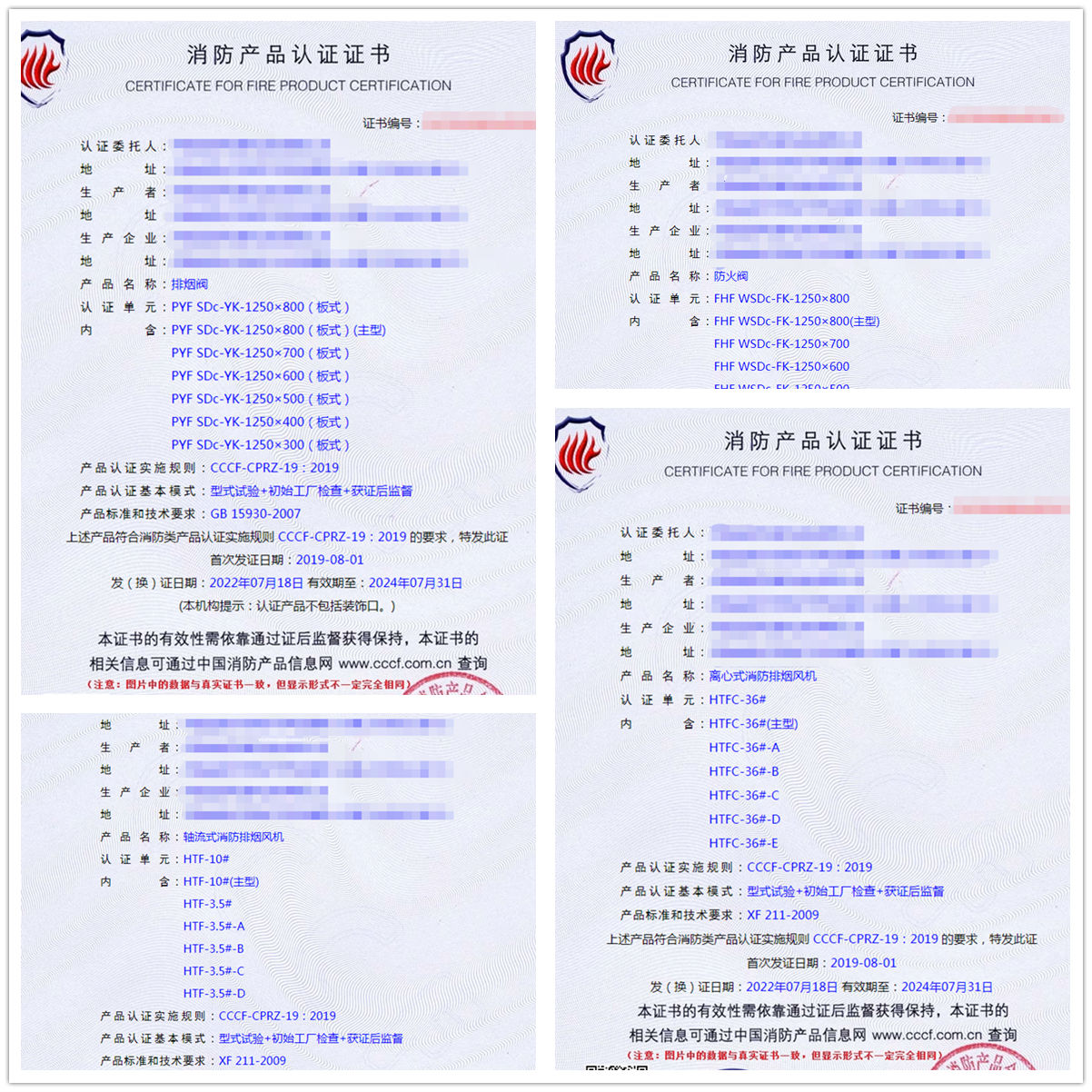 河南排煙閥認證、軸流式消防排煙風機認證、離心式消防排煙風機認證代理