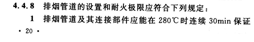 深圳住建關于消防防排煙問題的答疑！