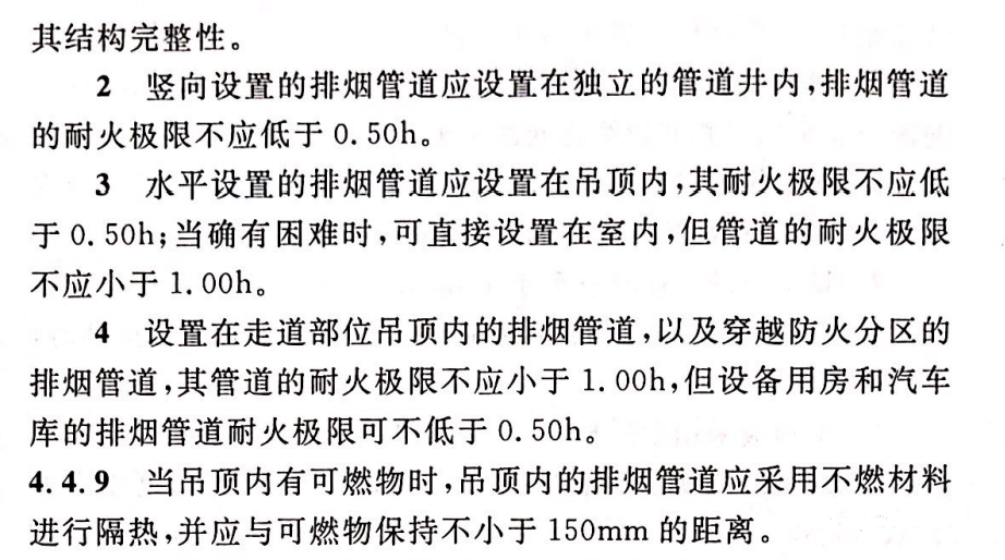 深圳住建關于消防防排煙問題的答疑！