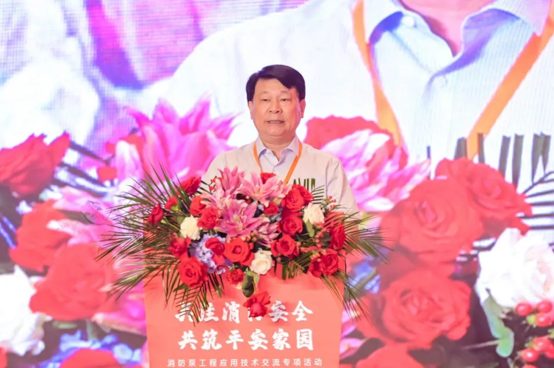 中國消防協會成功主辦消防泵工程應用技術交流大會