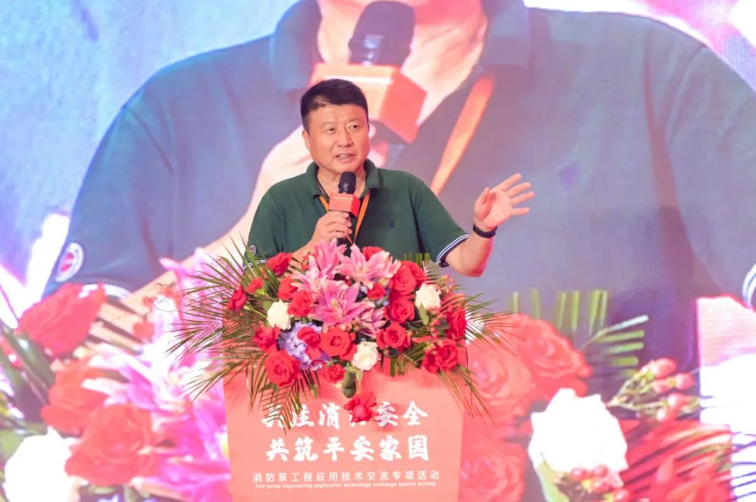 中國消防協會成功主辦消防泵工程應用技術交流大會