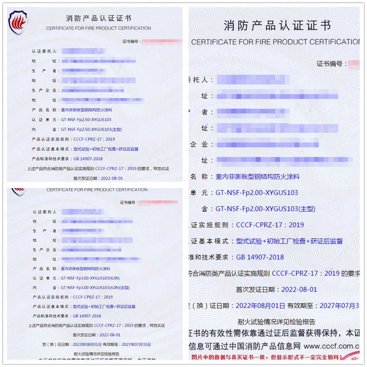 北京室內(nèi)非膨脹型鋼結構防火涂料認證