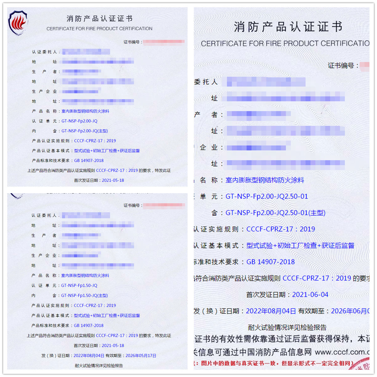 廊坊室內(nèi)膨脹型鋼結構防火涂料消防認證