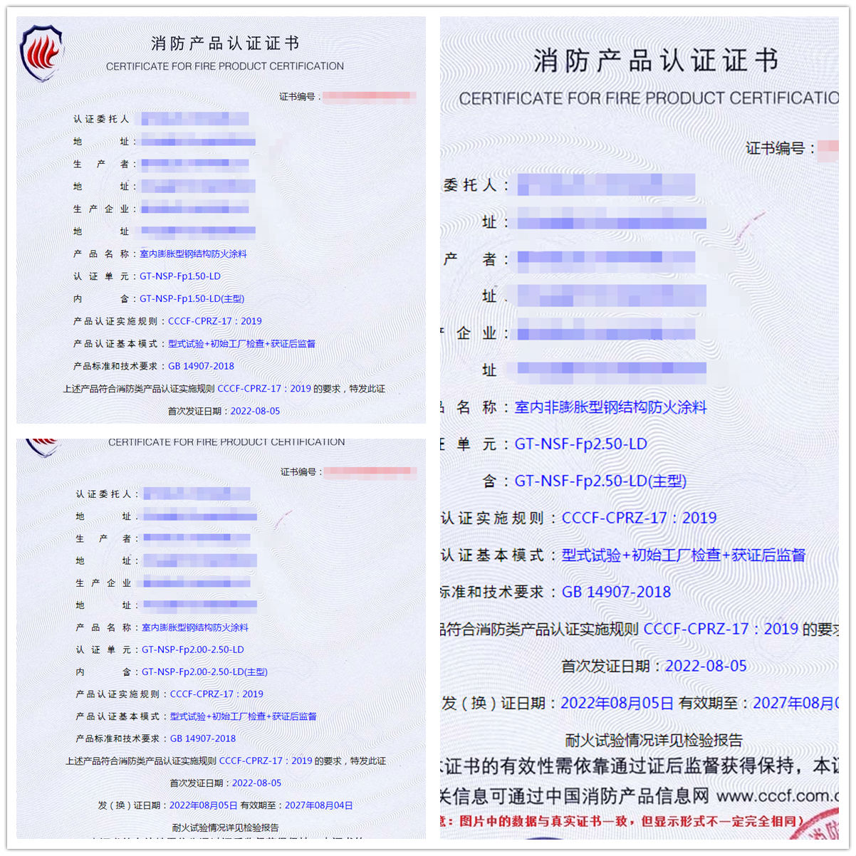 廊坊室內(nèi)膨脹/非膨脹型鋼結構防火涂料消防cccf認證