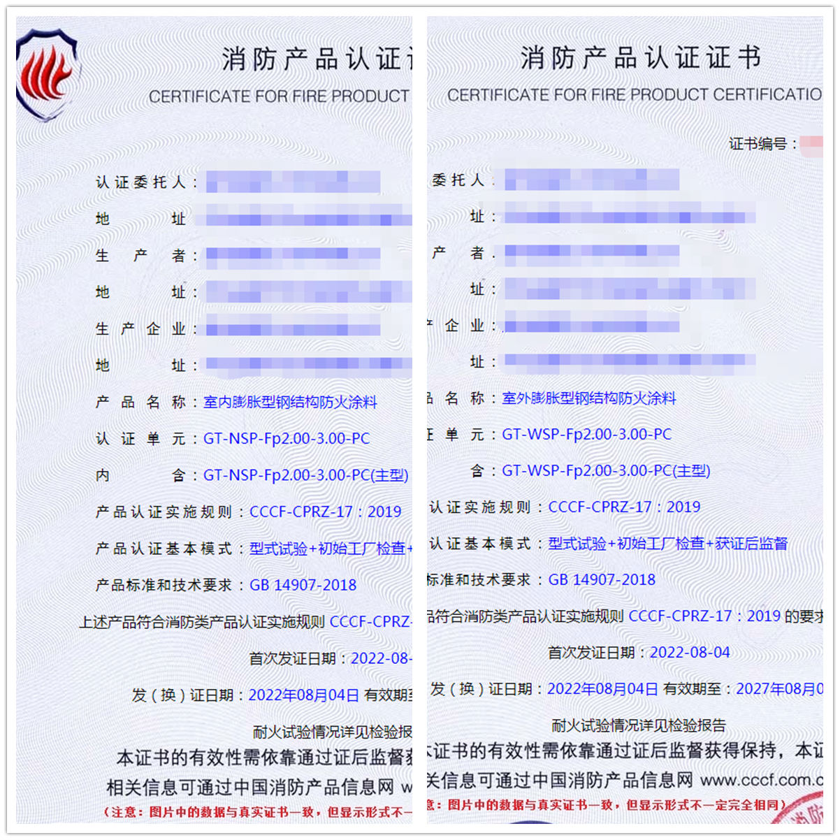 廊坊室內(nèi)/室外膨脹型鋼結構防火涂料消防認證